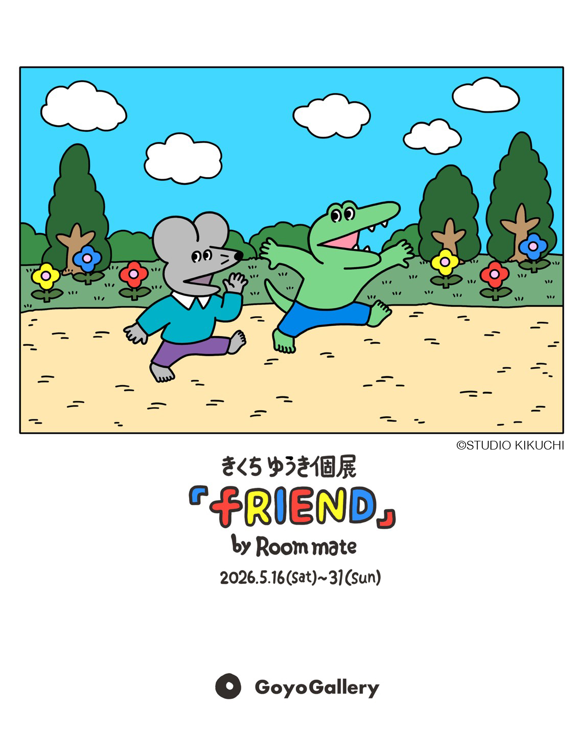 きくちゆうき個展「fRIEND」by Room mate 1